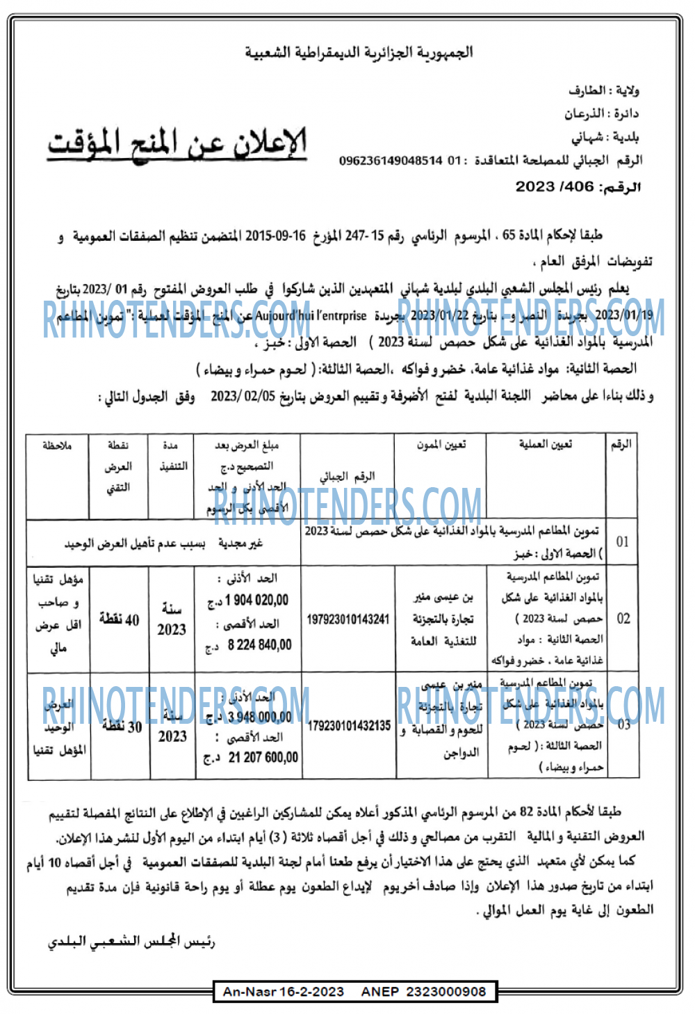 AN-NASR
