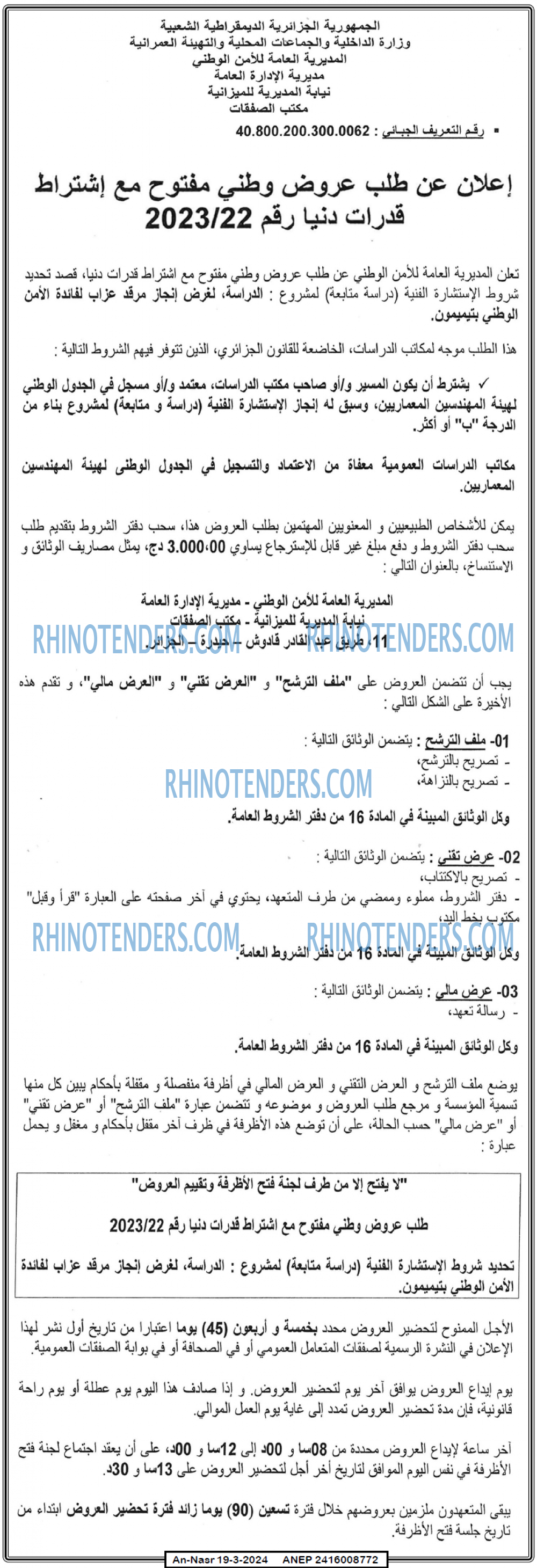 AN-NASR
