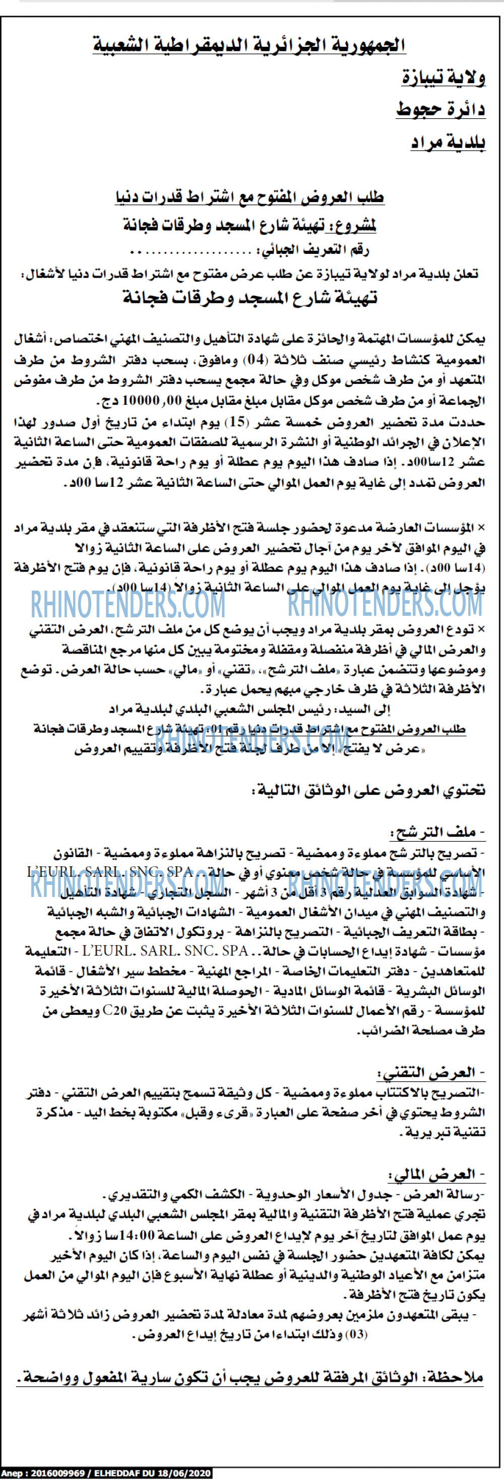 الهداف