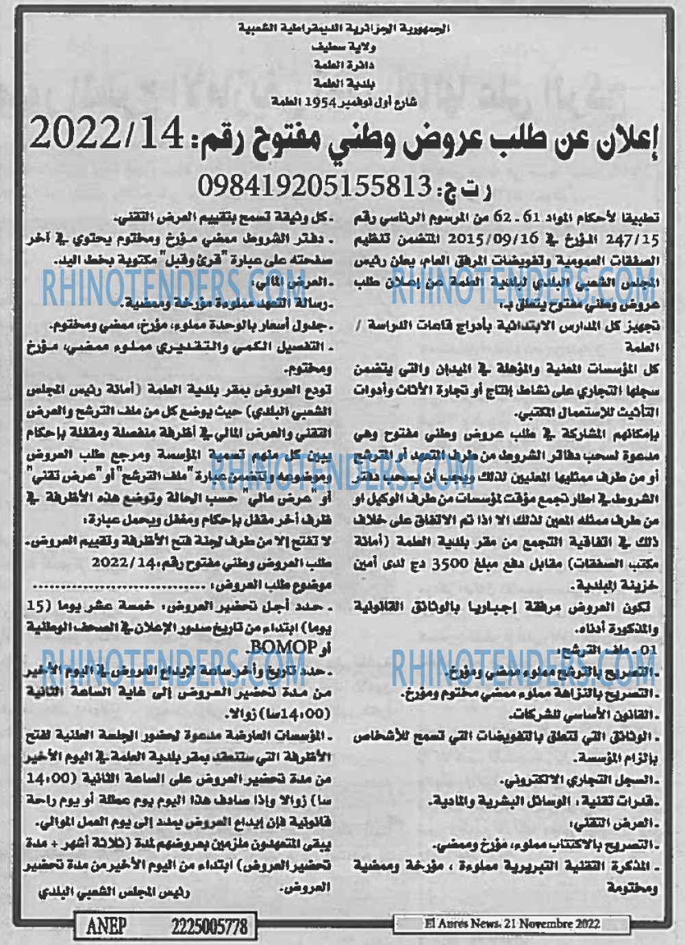 Aurès News