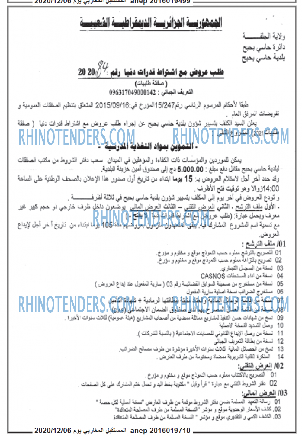 El Moustakbal El Magharibi.