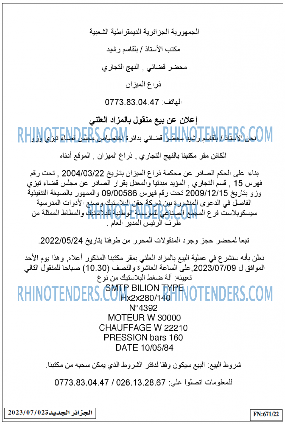 الجزائر الجديدة