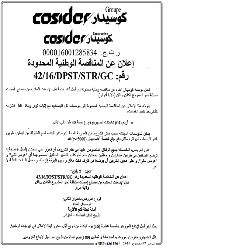 النهار