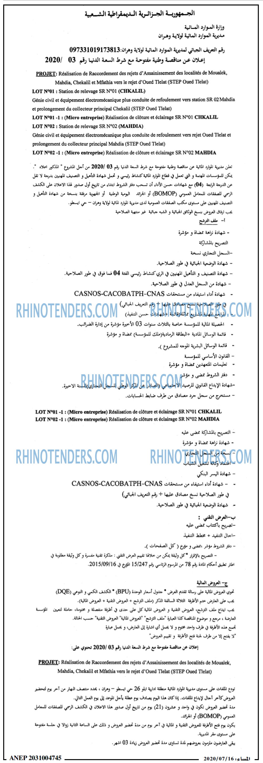 المساء