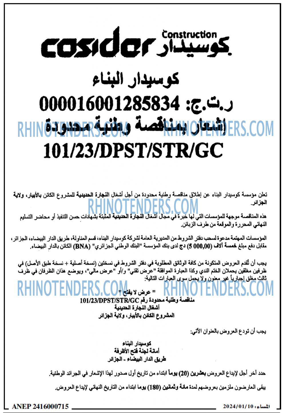المساء