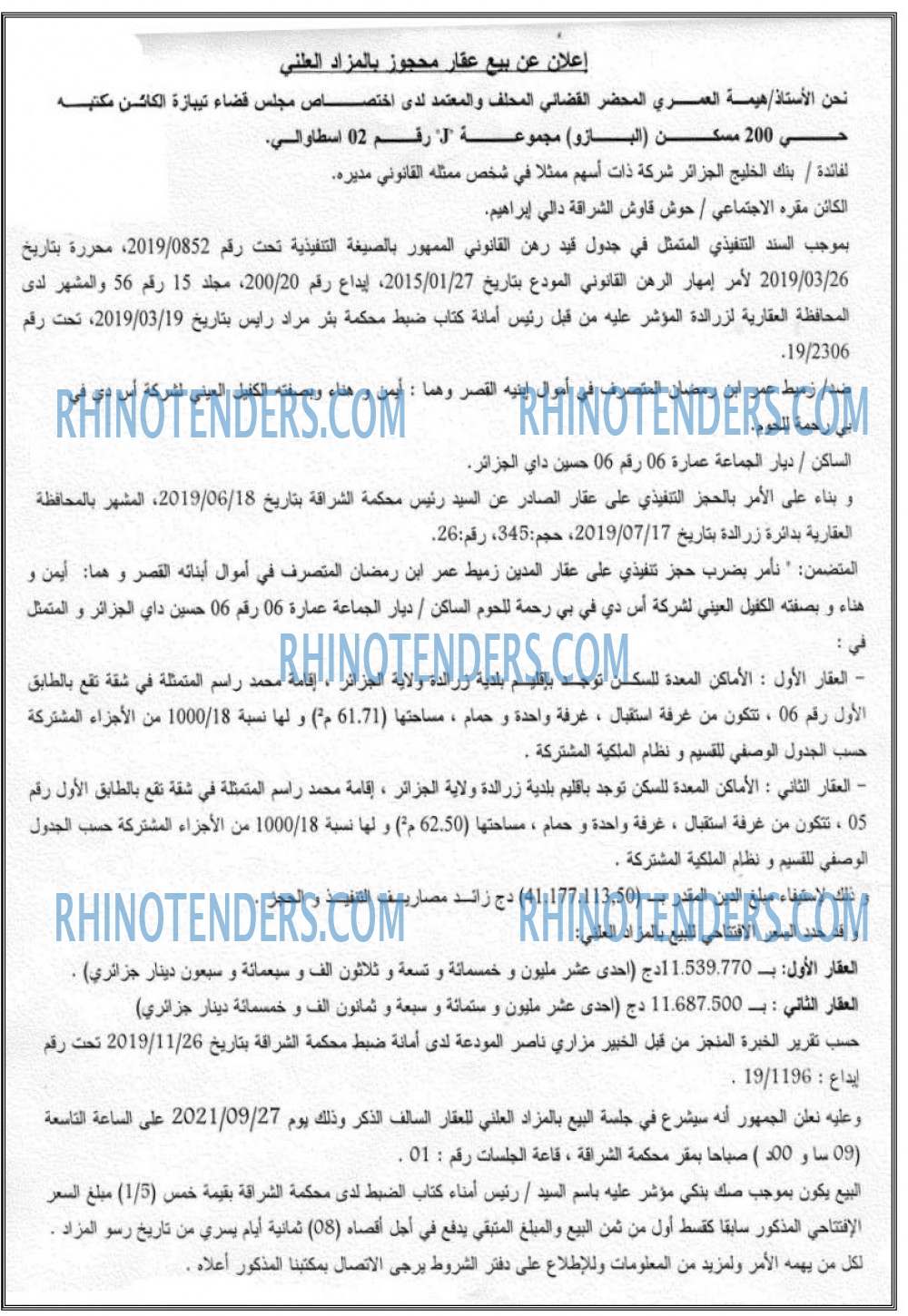 الموعد اليومي