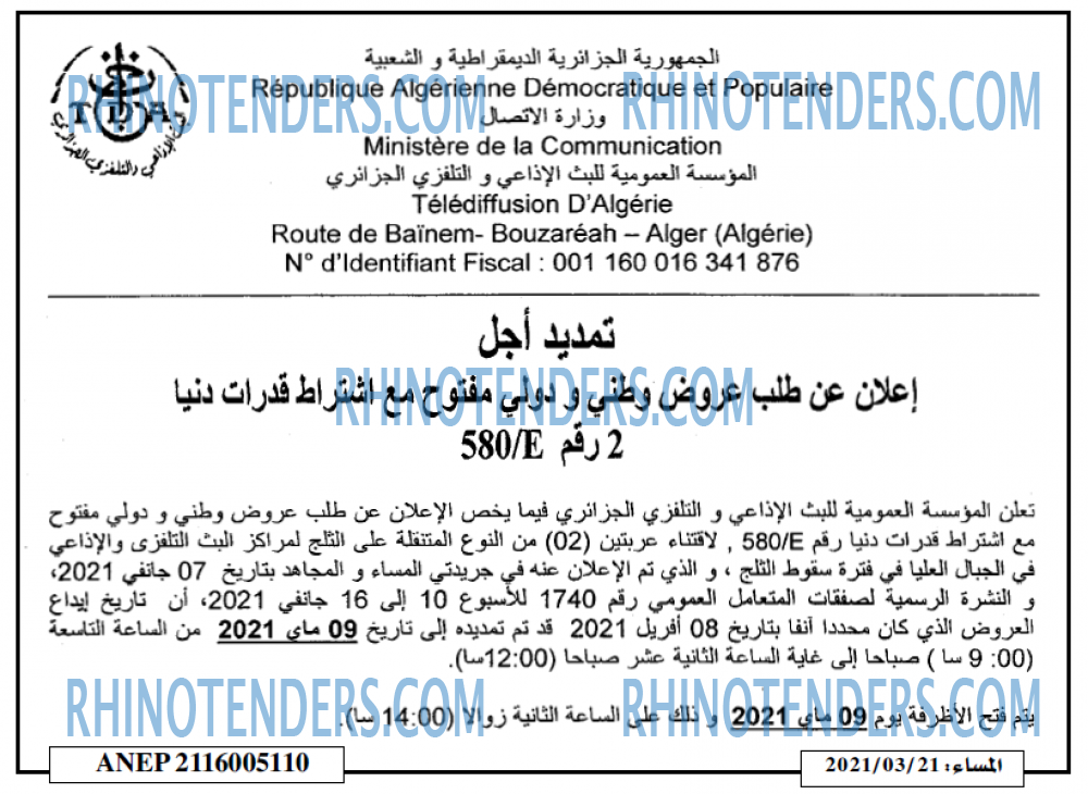 المساء
