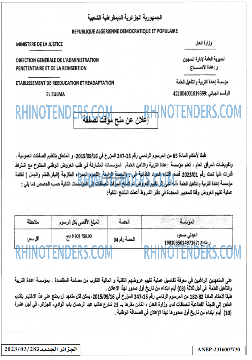 الجزائر الجديدة