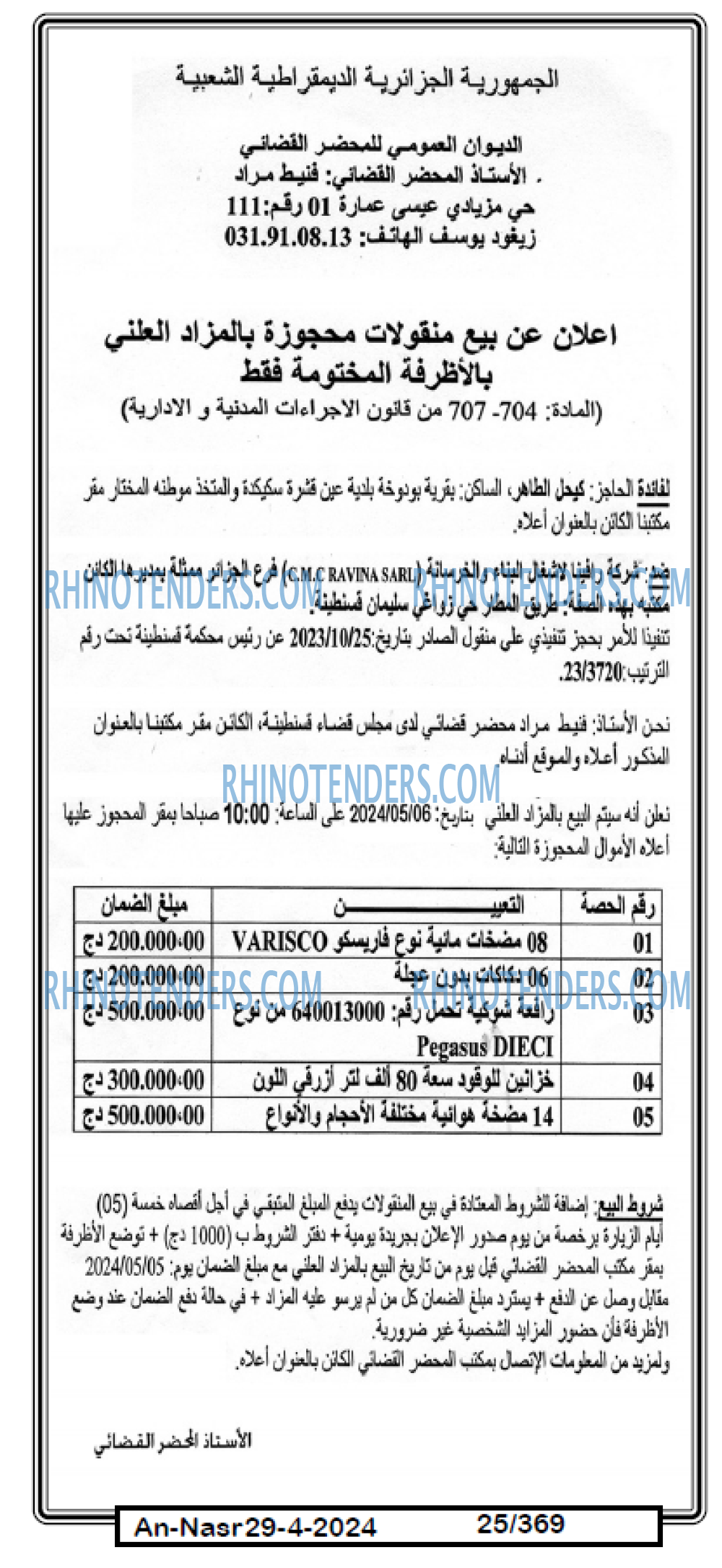 AN-NASR