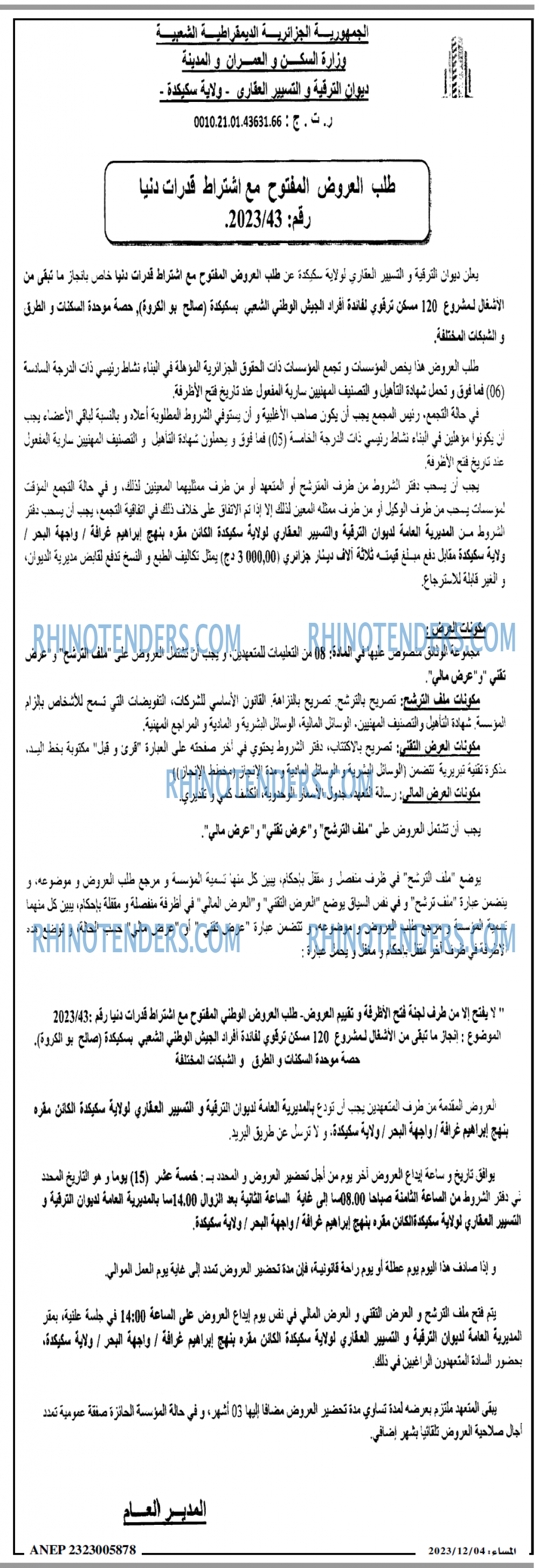 المساء