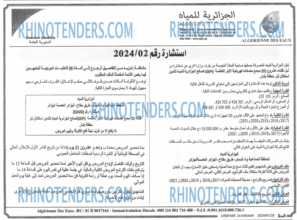 EL KHABAR