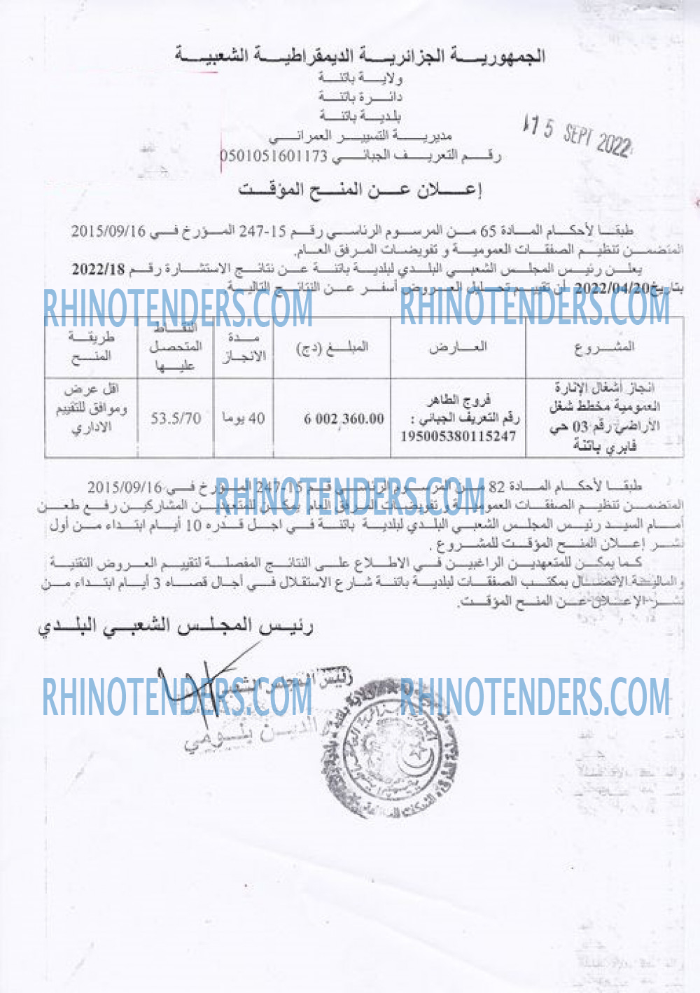Rhinotenders