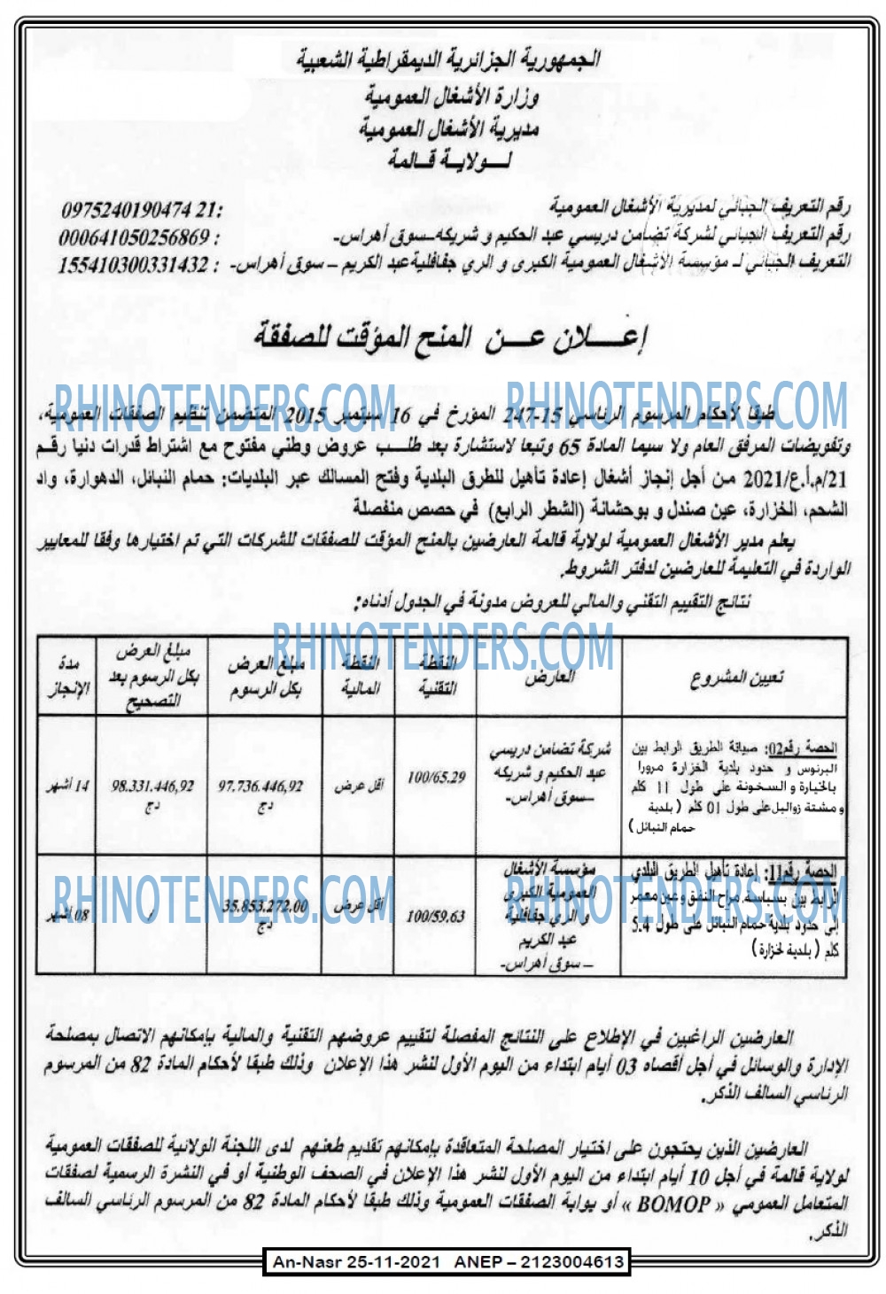 AN-NASR