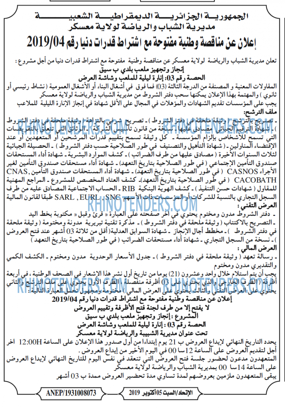 الاتحاد