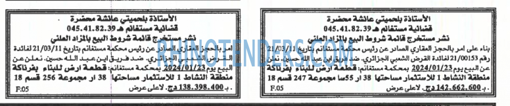 EL KHABAR