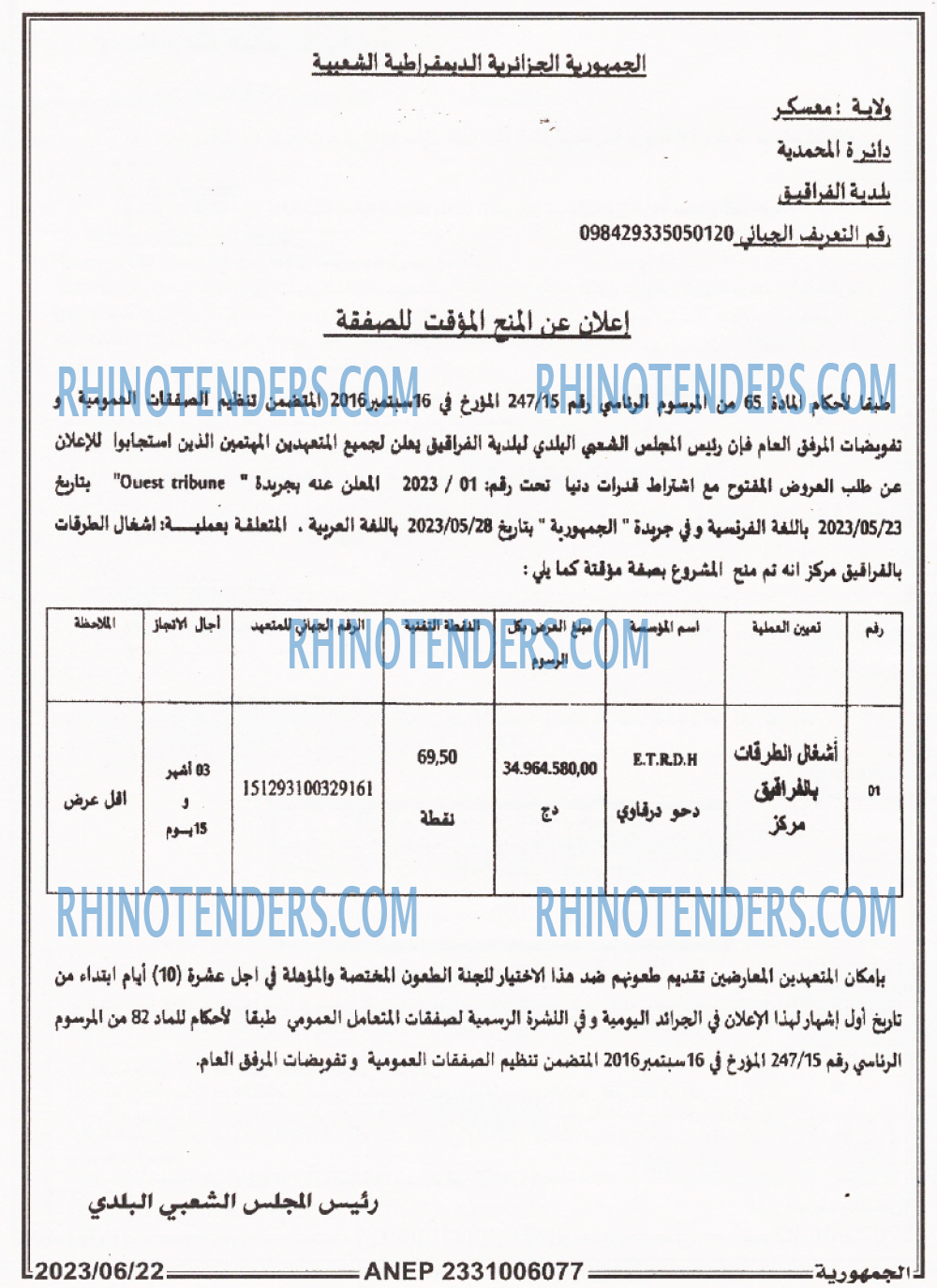 الجمهورية