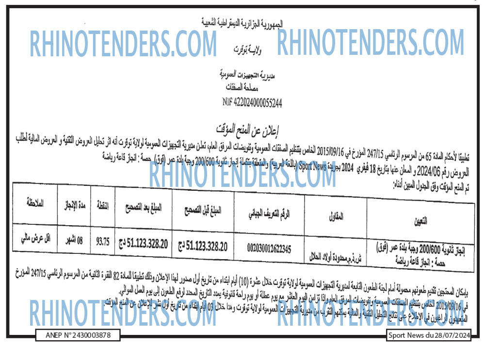 Rhinotenders