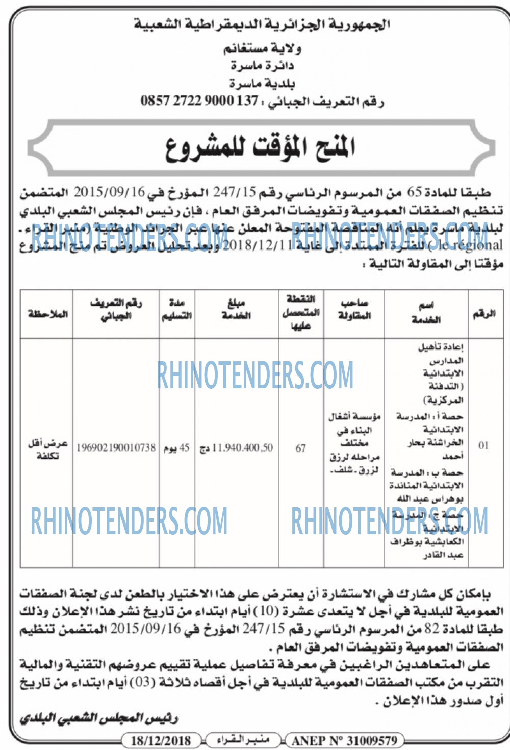 منبر القراء
