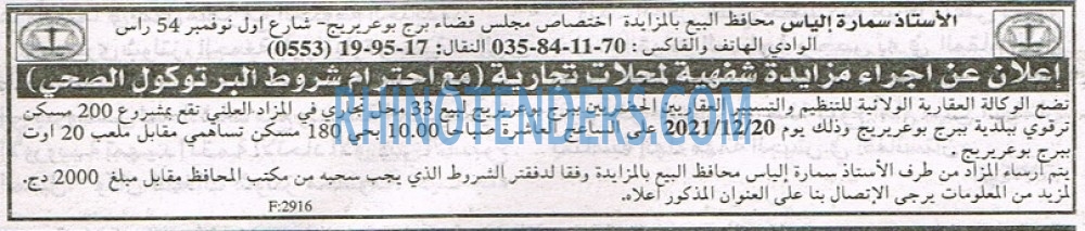 EL KHABAR