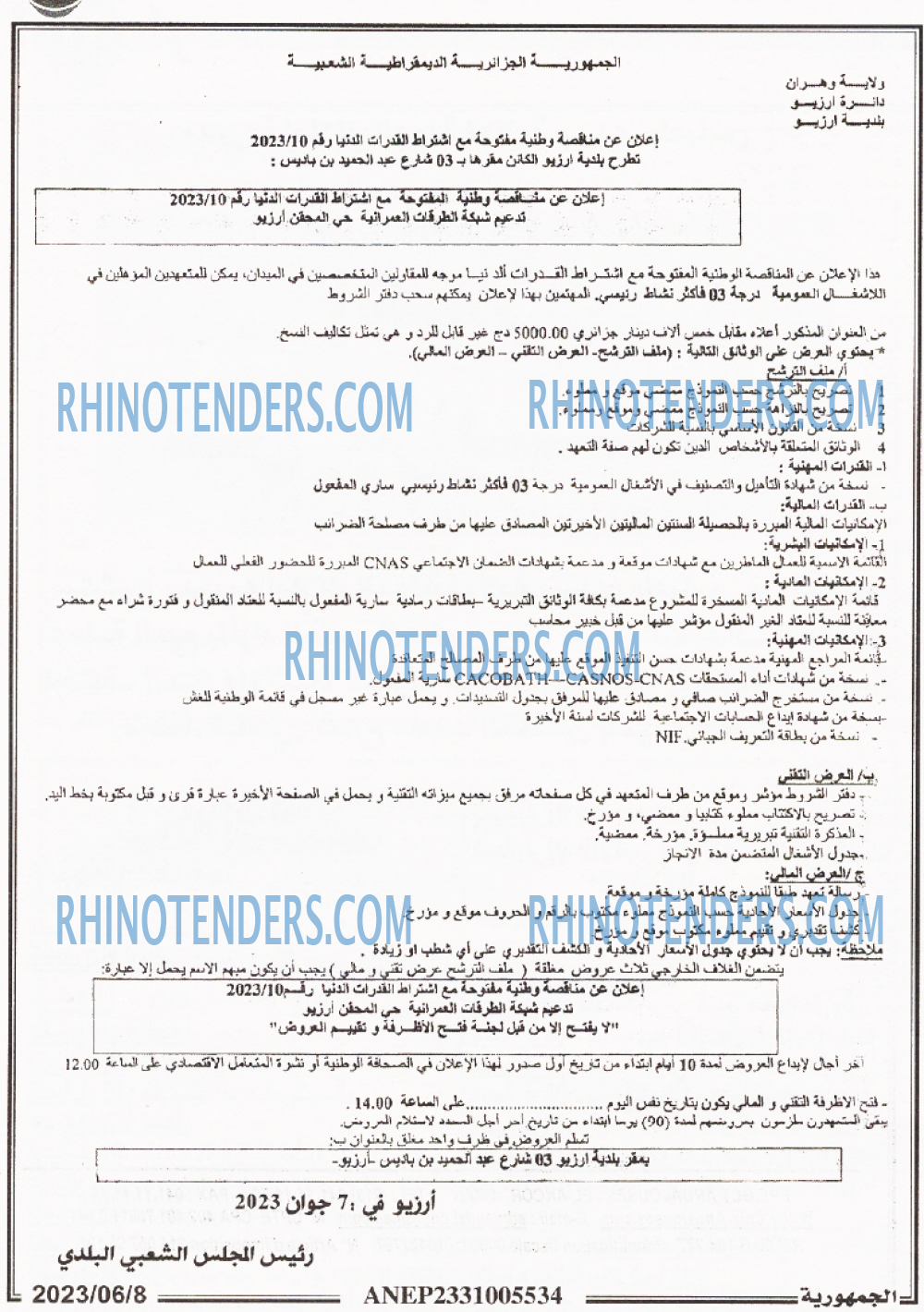 الجمهورية