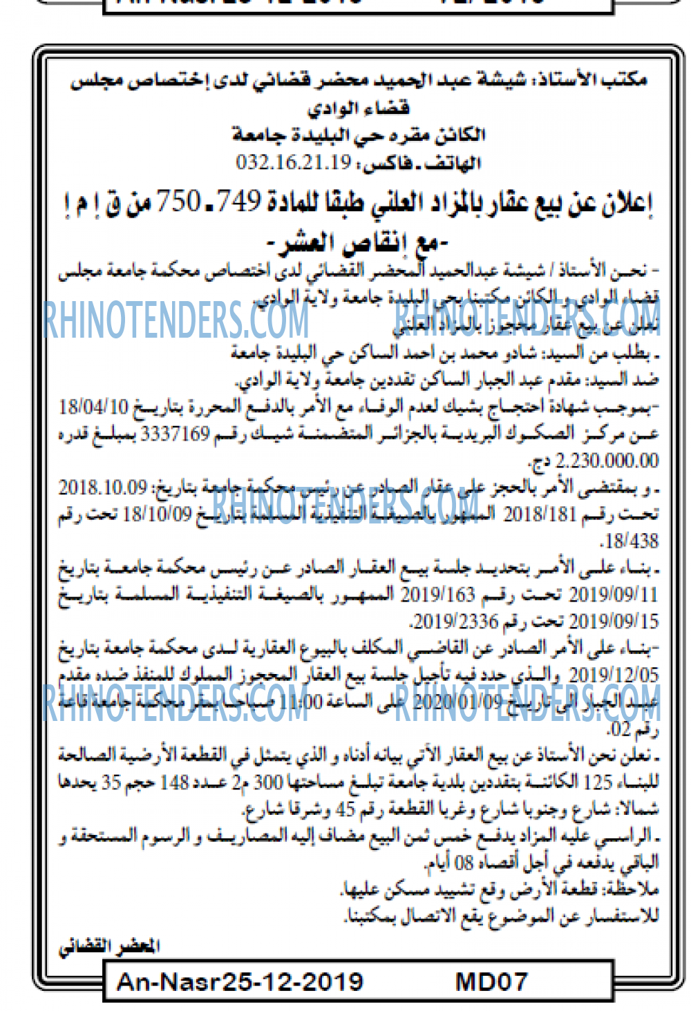 AN-NASR