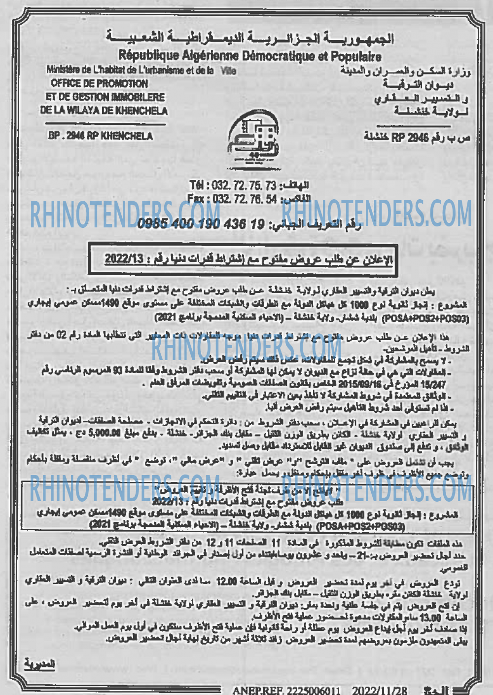 EL KHABAR