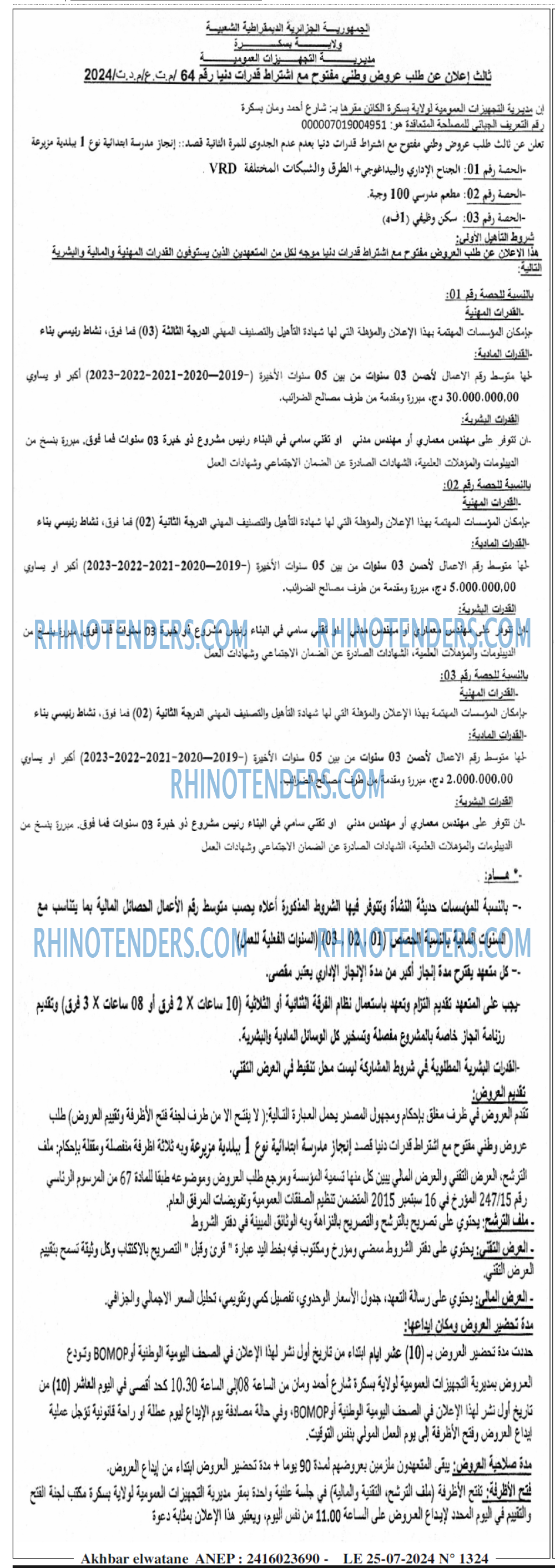 Akhbar Lwatan