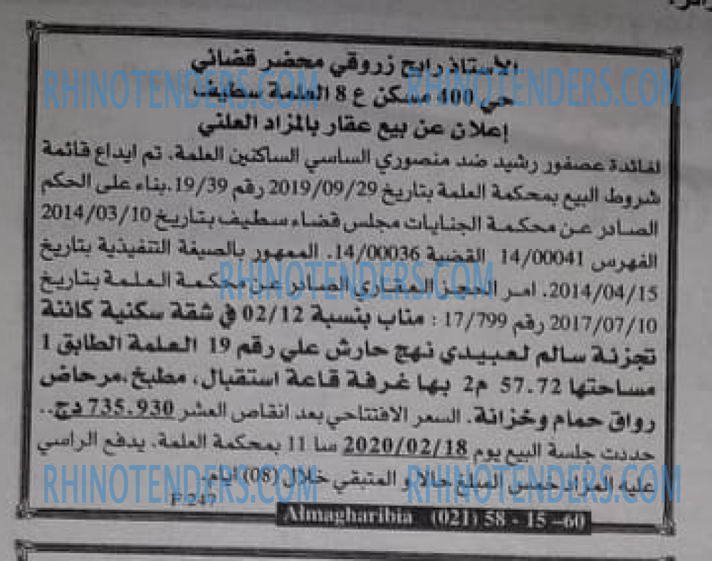 EL KHABAR