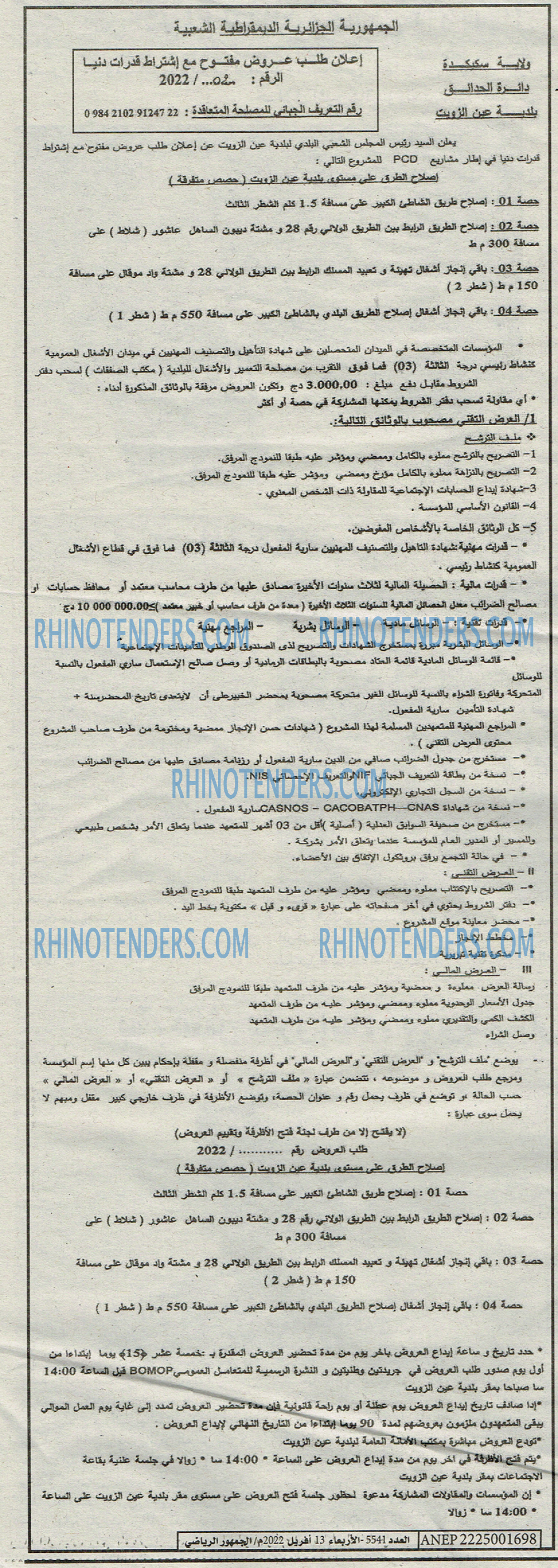 EL JOUMHOUR RIYADI