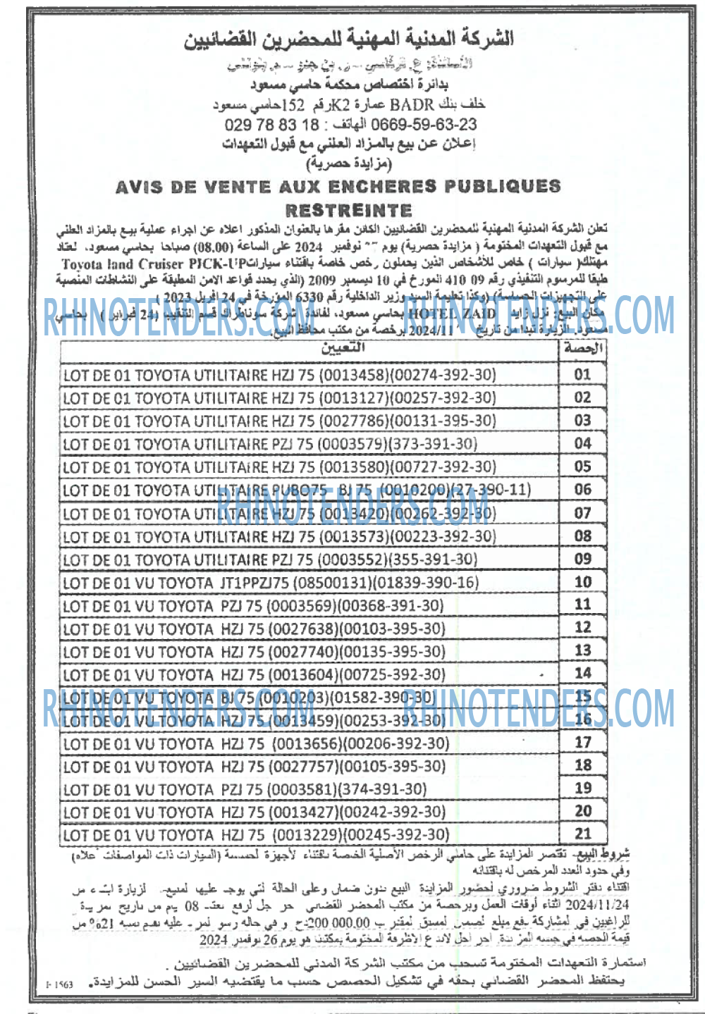 EL KHABAR
