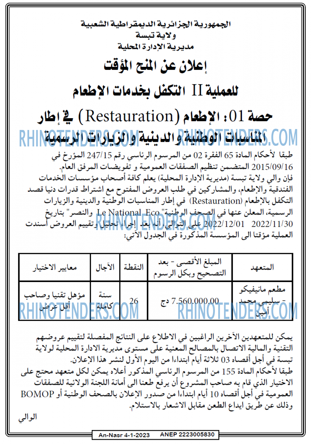 AN-NASR