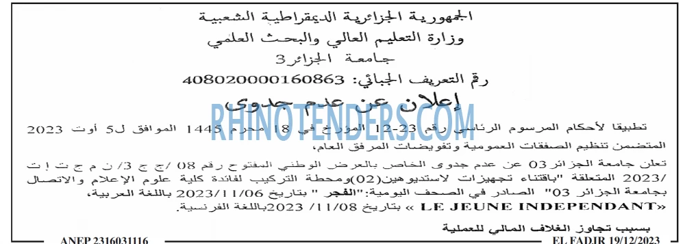 الفجر