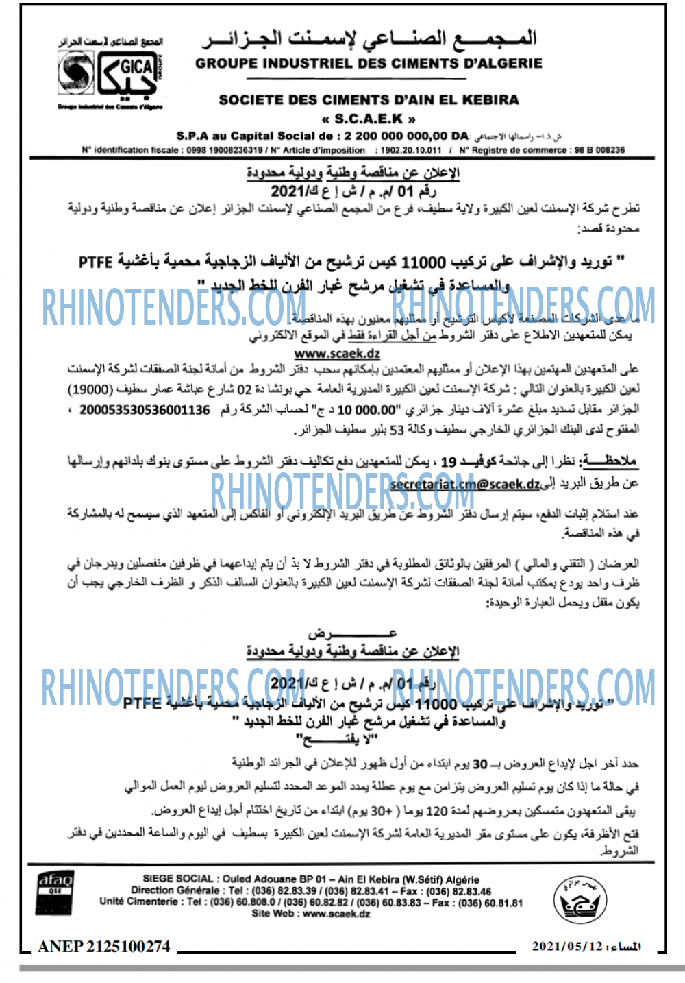 المساء