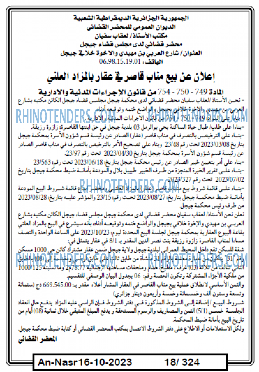 AN-NASR