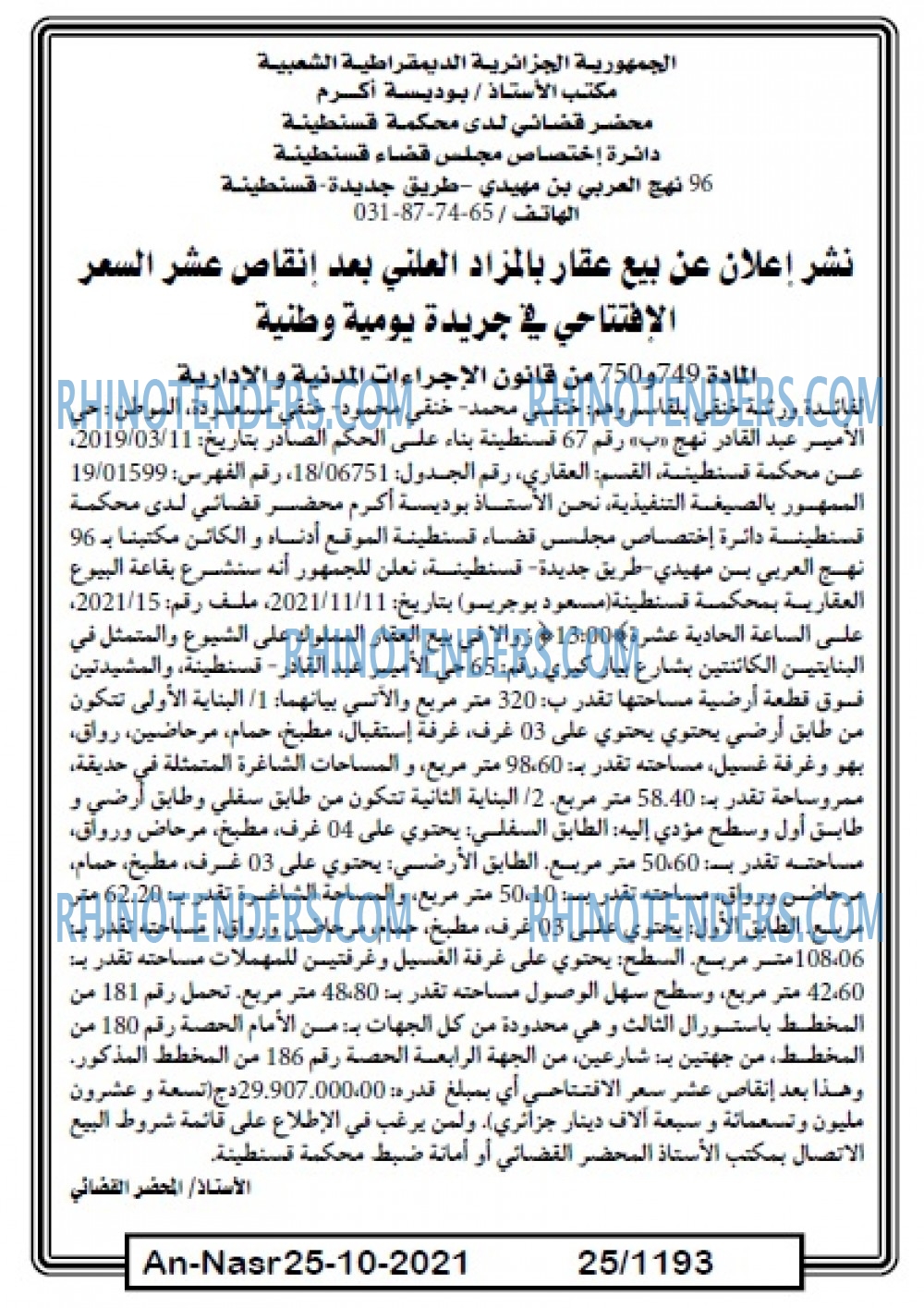 AN-NASR