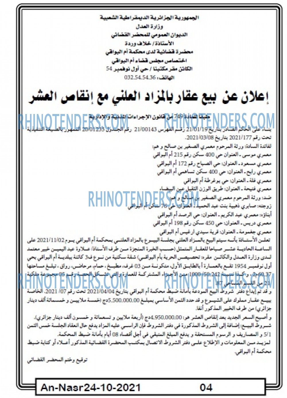 AN-NASR