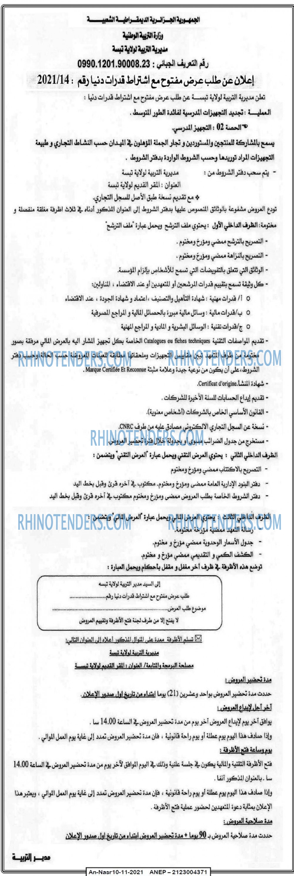 AN-NASR