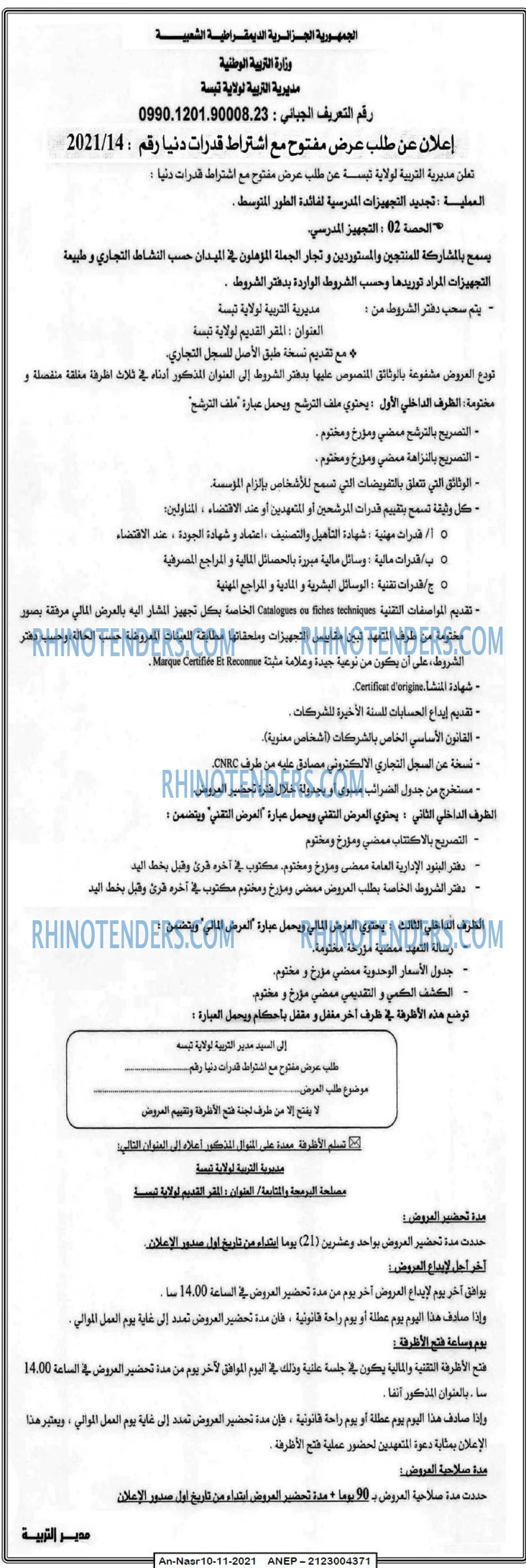 AN-NASR