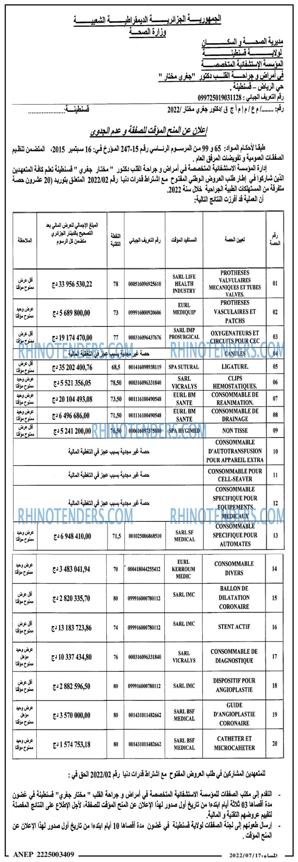 المساء