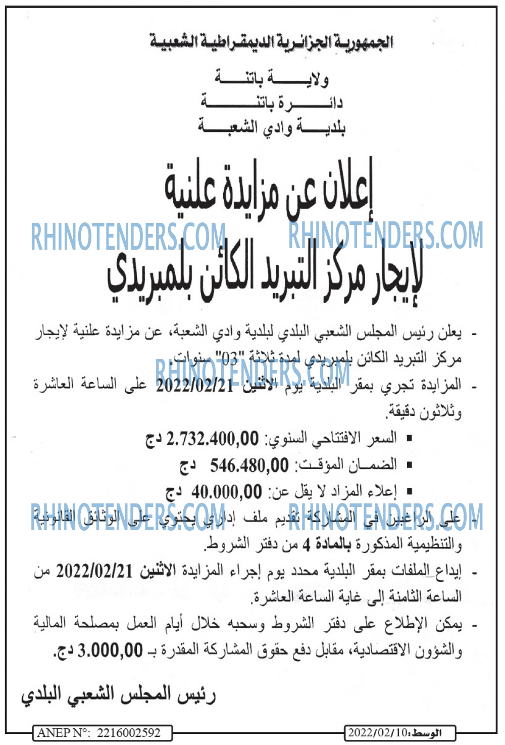 AL WASAT