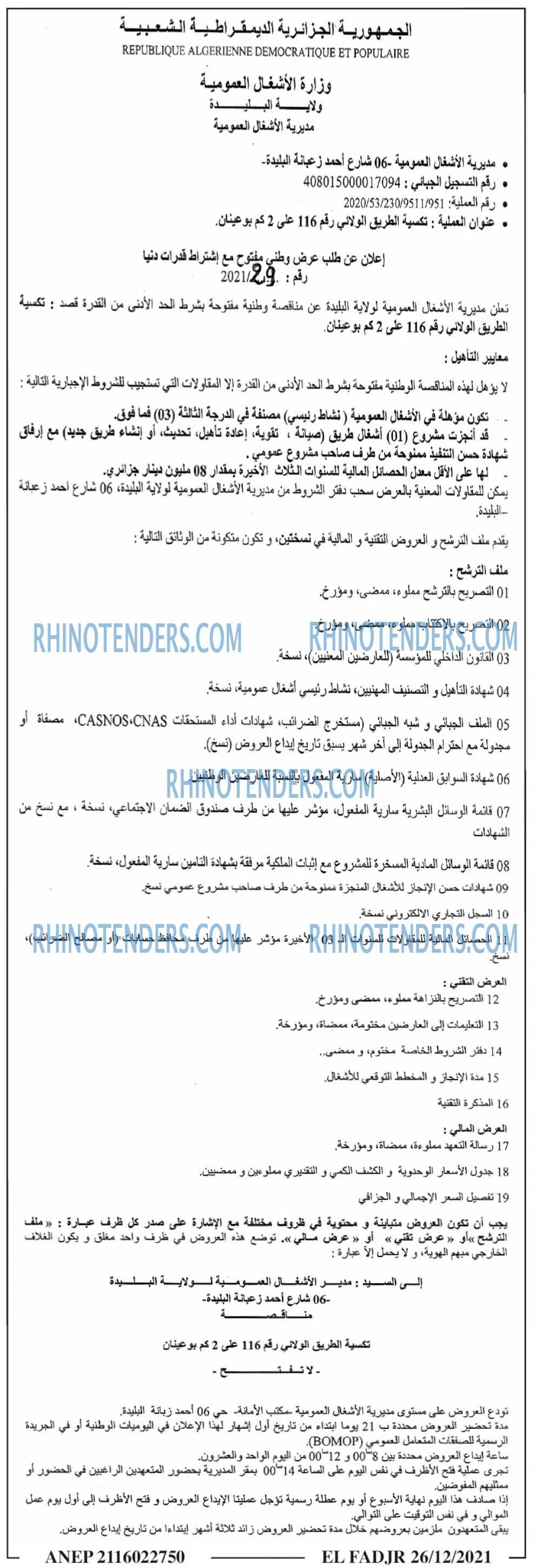 الفجر