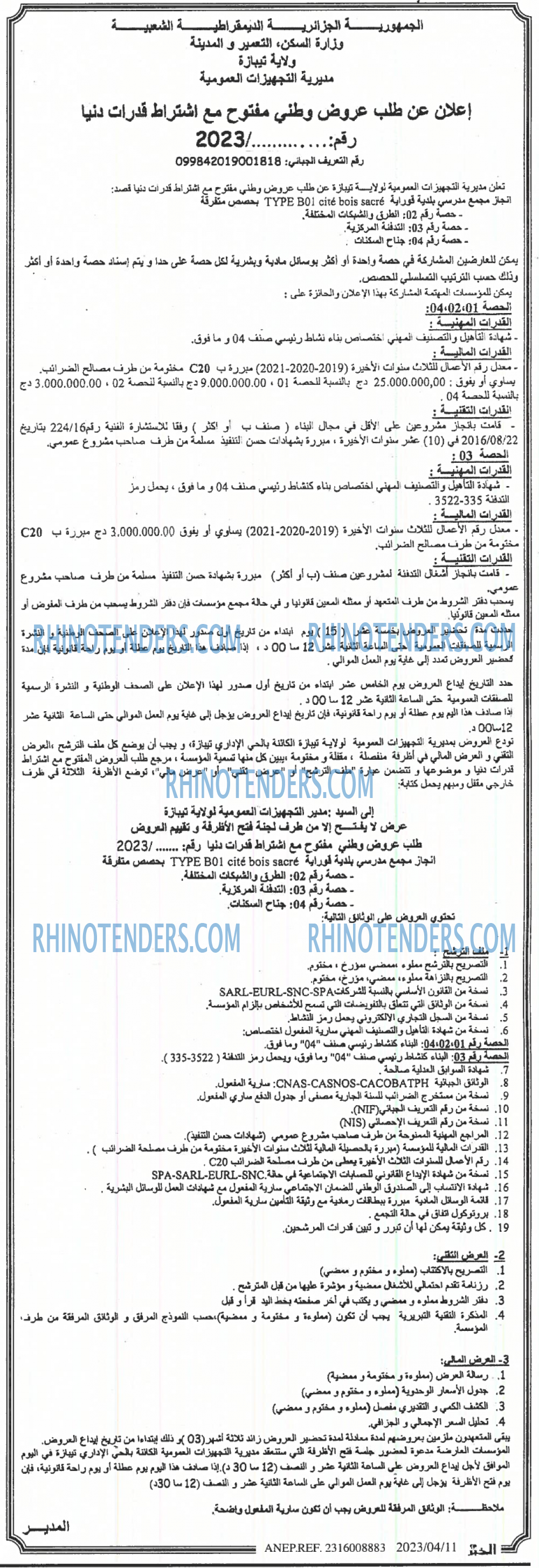 EL KHABAR