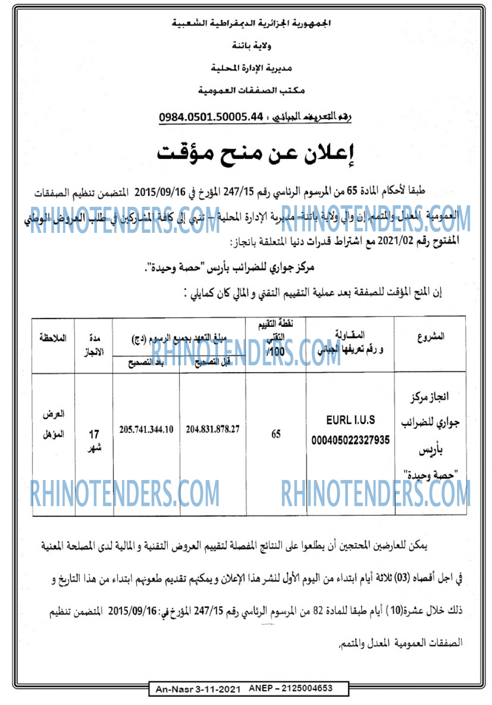 AN-NASR