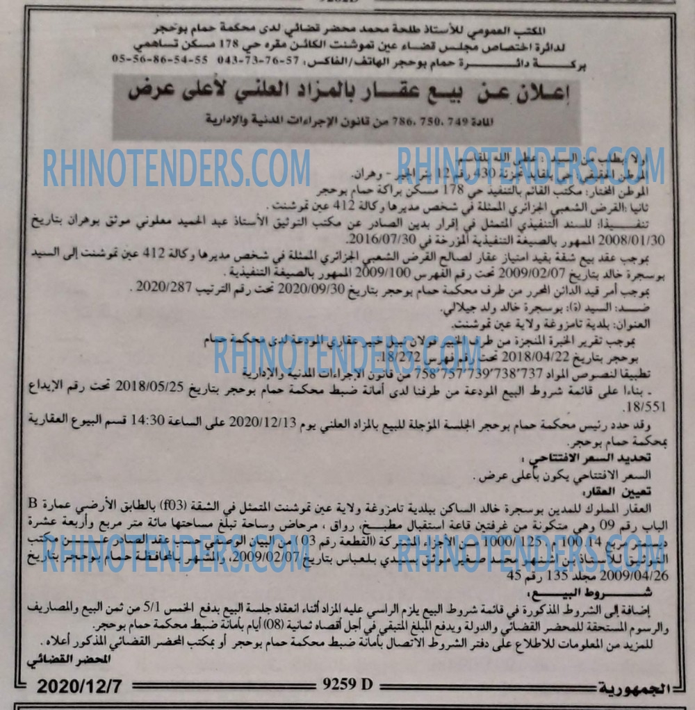 الجمهورية