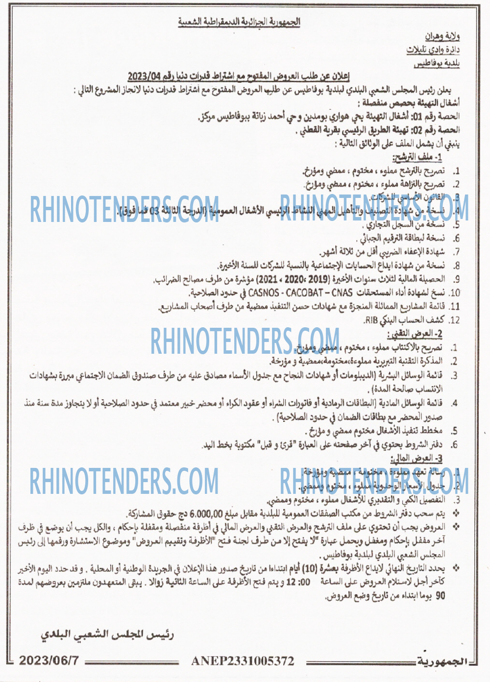 الجمهورية