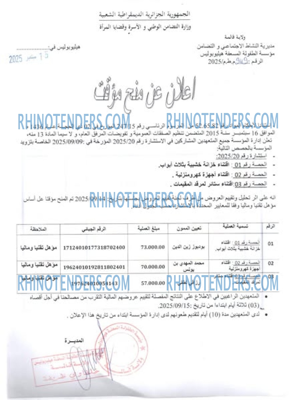 Rhinotenders