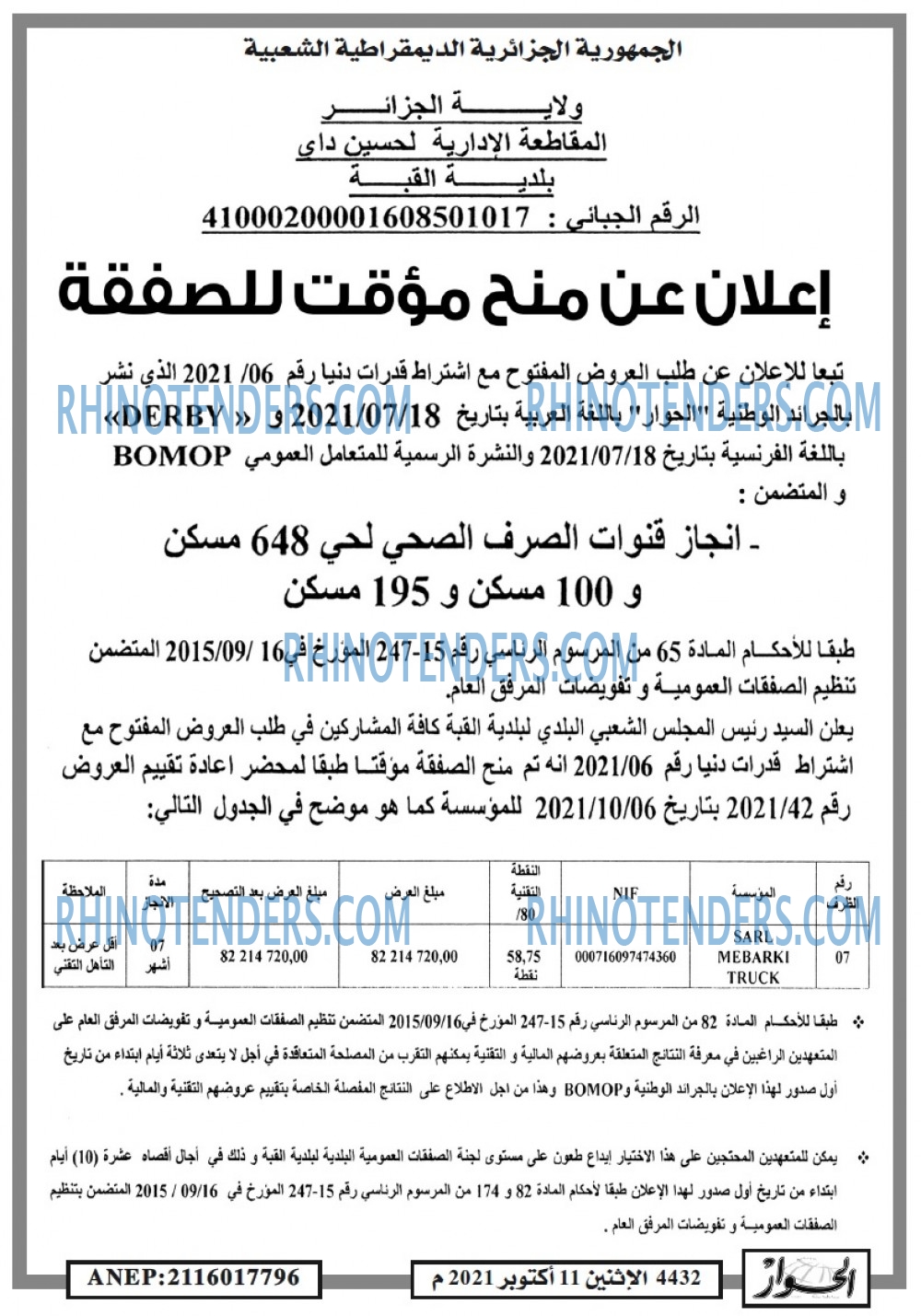 الحوار