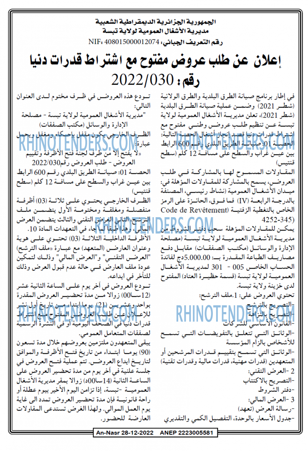 AN-NASR
