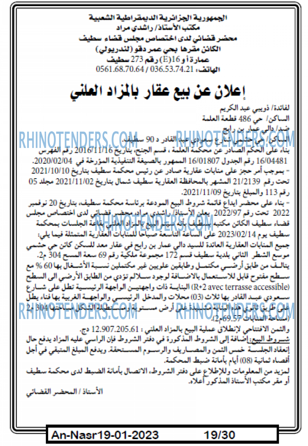 AN-NASR