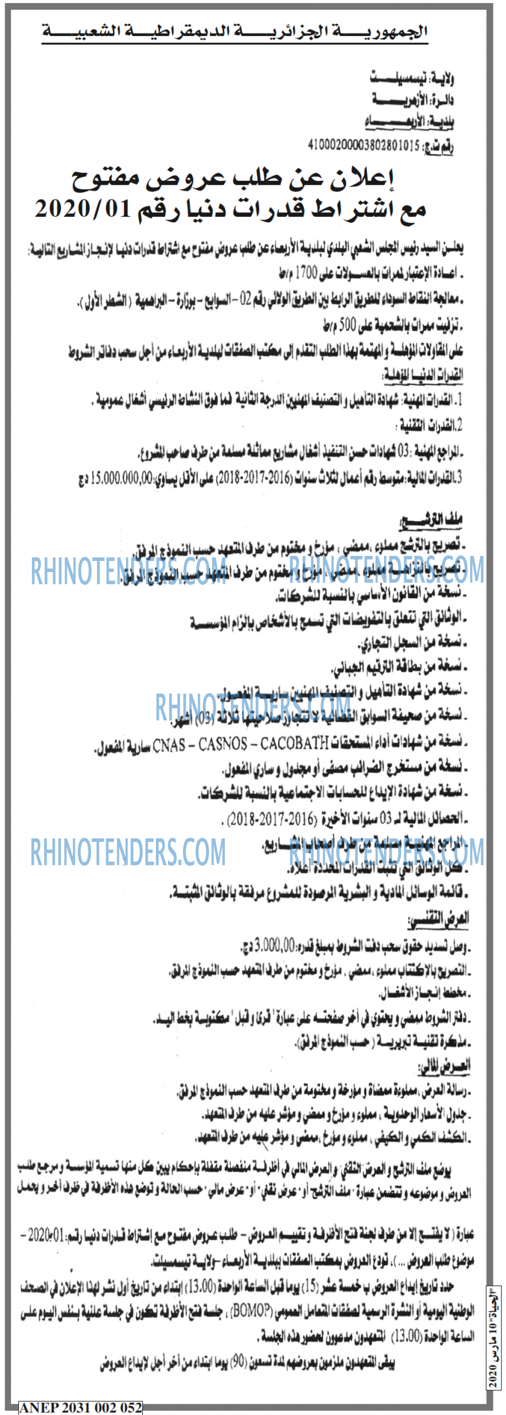 EL HAYAT